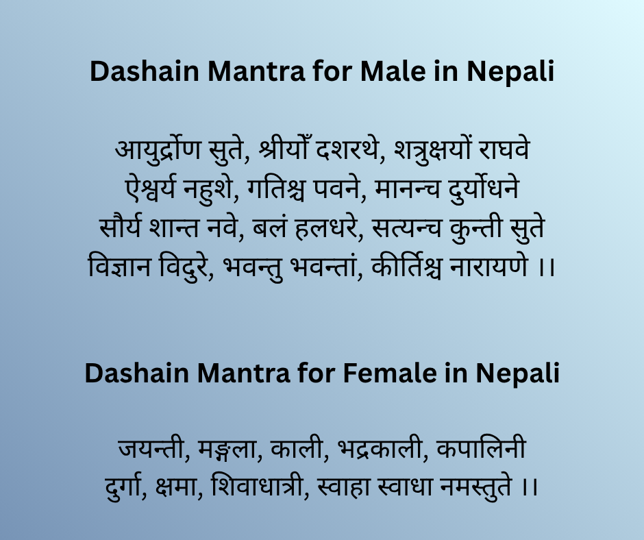 dashain mantra in nepali